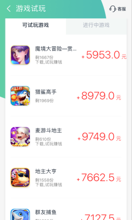 小鱼试玩app下载