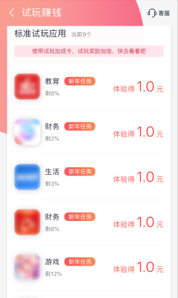 小鱼试玩app下载