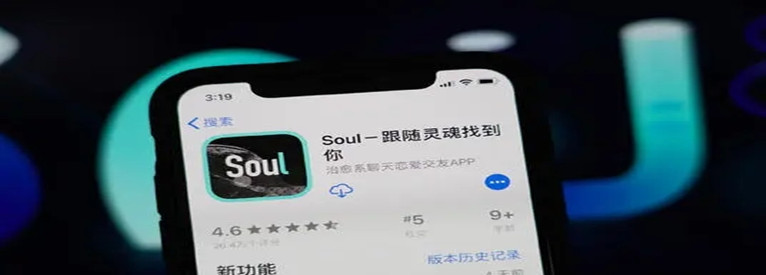 soul国际版