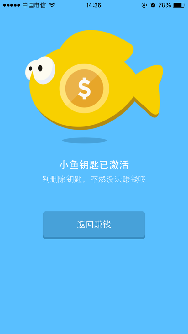 小鱼赚钱试玩平台苹果版