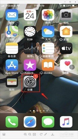 iPhone13启动器下载中文版