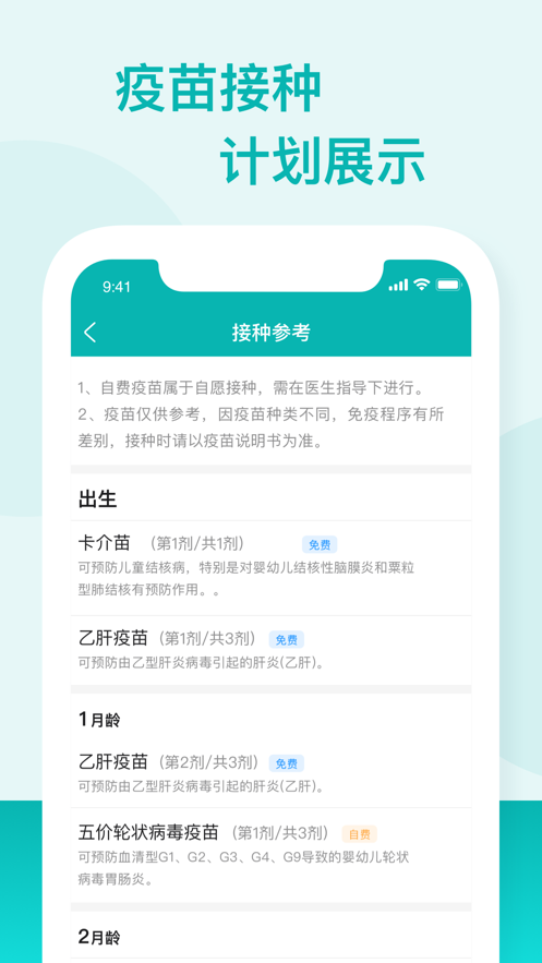 广东粤苗app