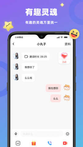 恋恋app最新版