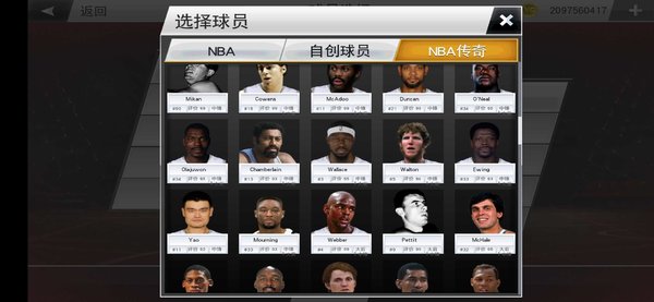 NBA2K豪华存档版