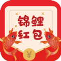 锦鲤红包app