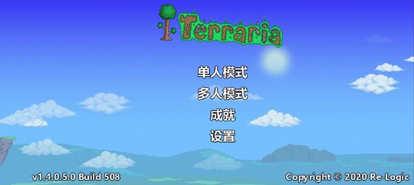 泰拉瑞亚1.4.0.5.0汉化正版
