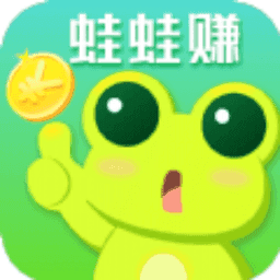 蛙蛙赚app下载最新版本