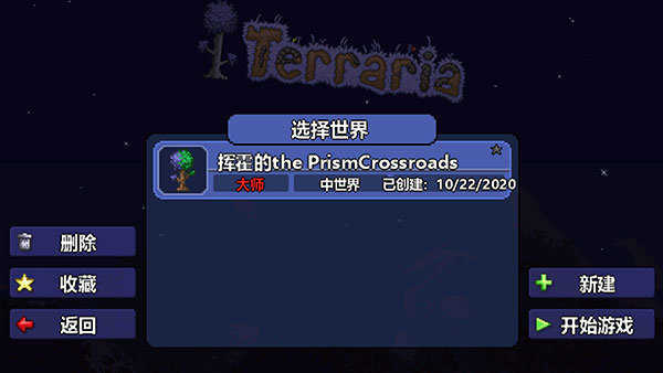 泰拉瑞亚破解版1.4中文破解版（Terraria）