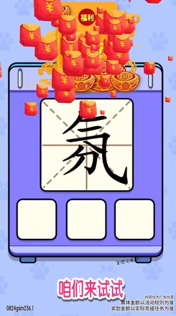 汉字黄金屋app