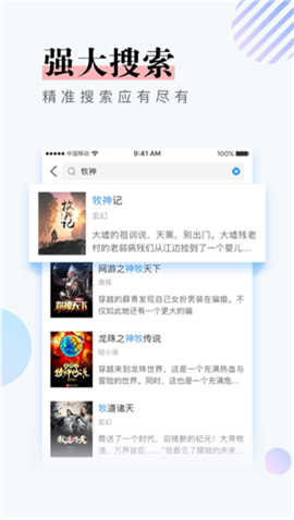 长佩文学城app最新版