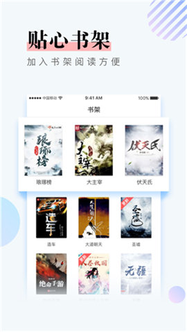 长佩文学城app最新版