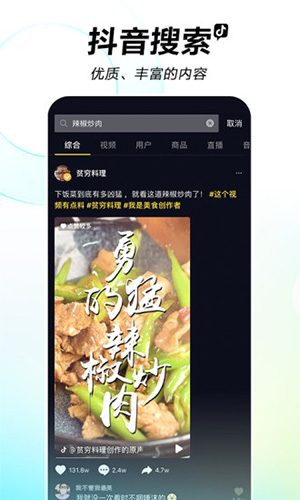 抖音app破解版无限次数