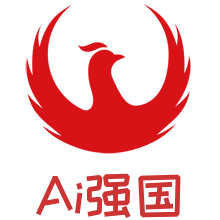 AI强国魔改
