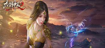 太古神王2