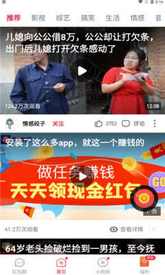 唐唐视频极速版app