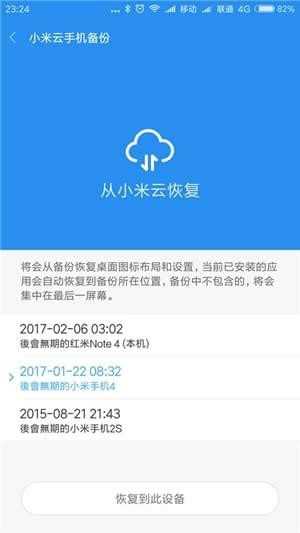 小米云服务app下载