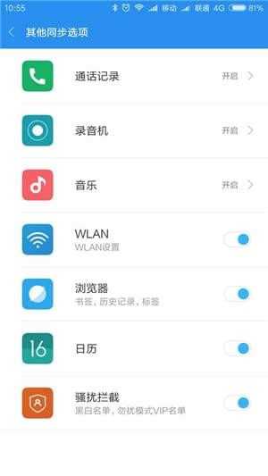 小米云服务app下载