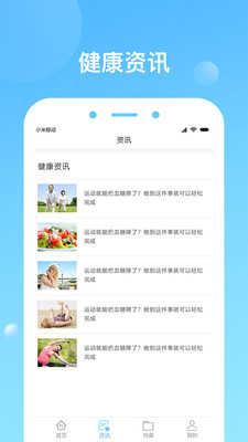 健康天津app