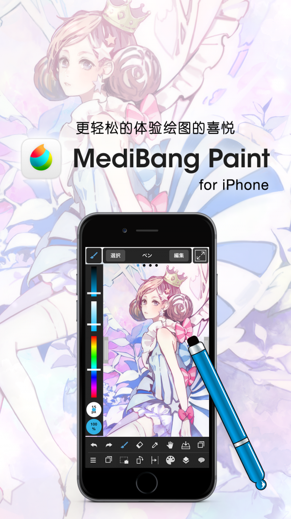 medibang paint下载安卓版