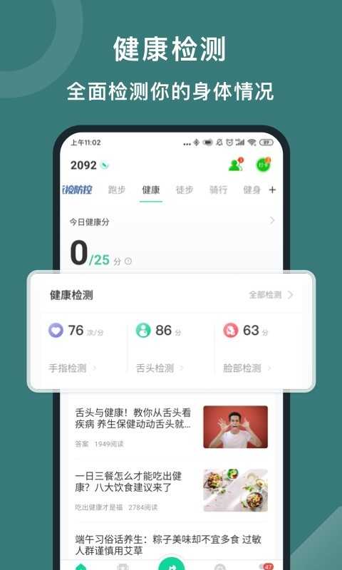 悦跑圈app下载安卓