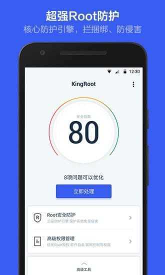 KingRoot车机版app