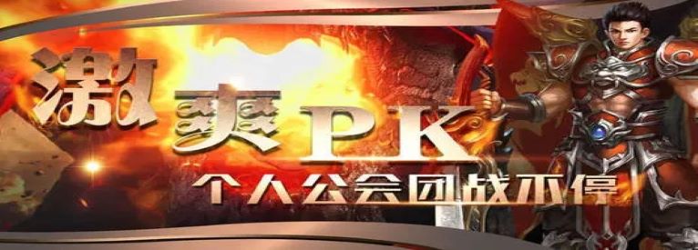 单职业传奇手游版本