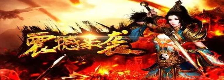 变态高爆率传奇手游有哪些