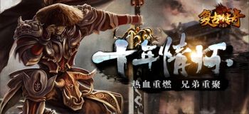 热血高爆版传奇