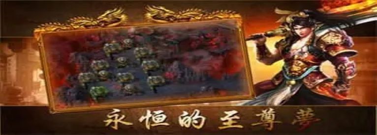 三端互通传奇手游网站