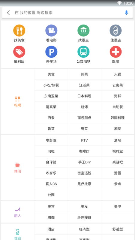 360地图最新版