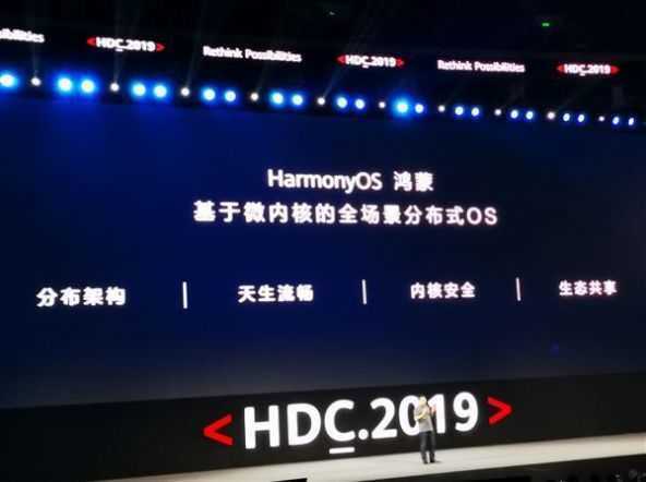 HarmonyOS 2.0最新版本