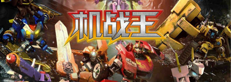 机战王内购游戏2022