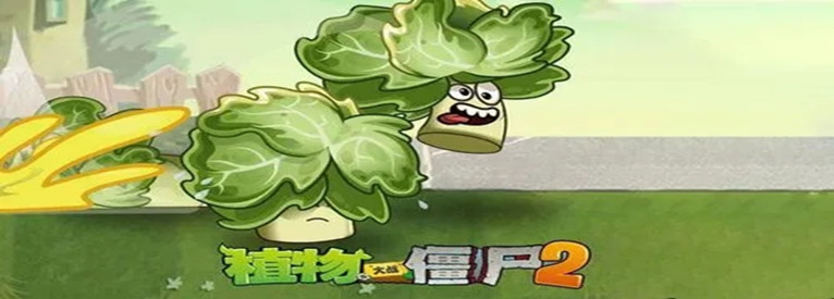 植物大战僵尸2无限阳光