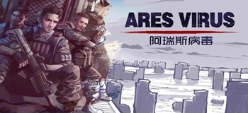 阿瑞斯病毒999999钻999999金币