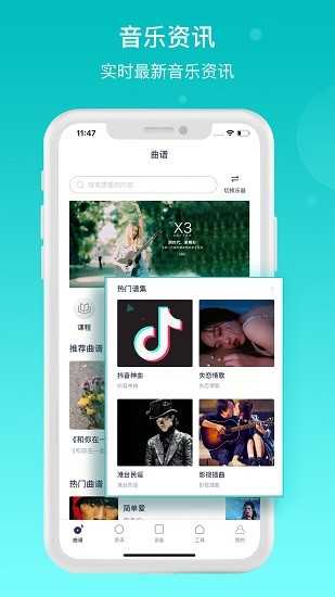 恩雅音乐app官方版