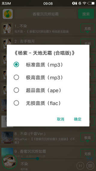 搜云音乐app
