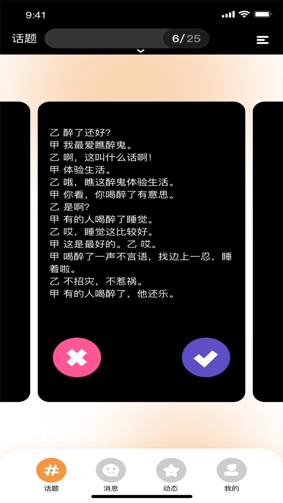 桃色秀app