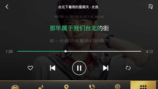 QQ音乐hd车机版安卓版
