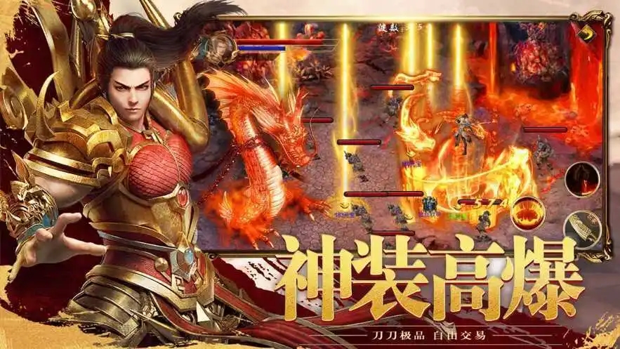 新开服传奇手游