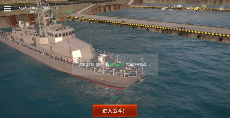 现代战舰最新版2022