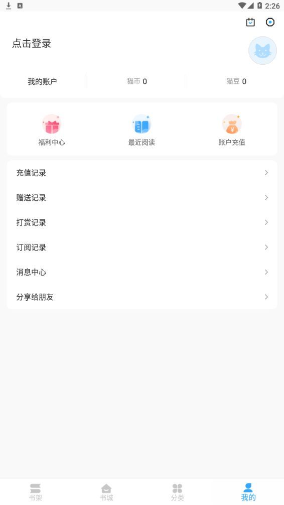 猫九小说app