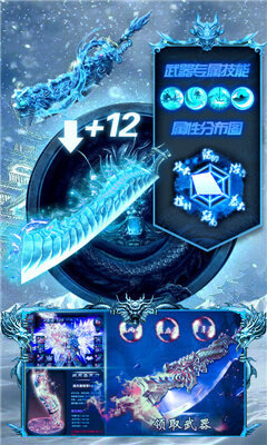 传奇盛世超变冰雪传奇