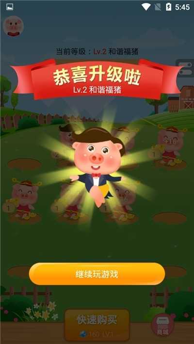 奇迹养猪场app