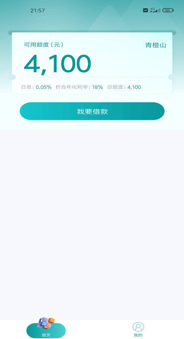 青橙山app