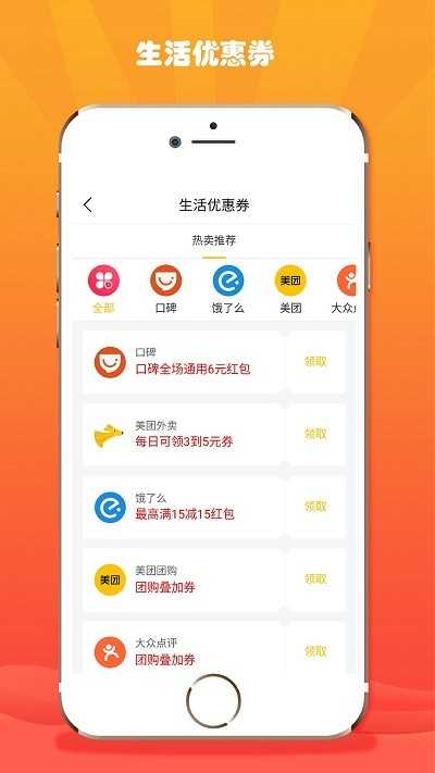 折折扣app官方下载安卓版2022