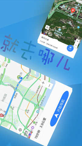 寻龙卫星地图app官方版