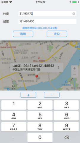 寻龙卫星地图app官方版