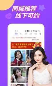 佰佰app