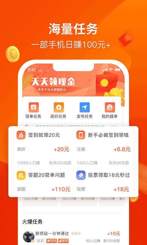 赚钱啦app最新版本