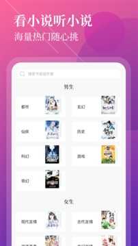 扎堆小说app最新版